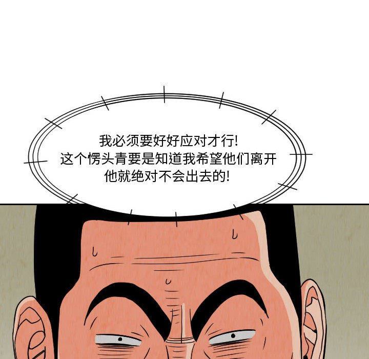 第62話 - 第67张