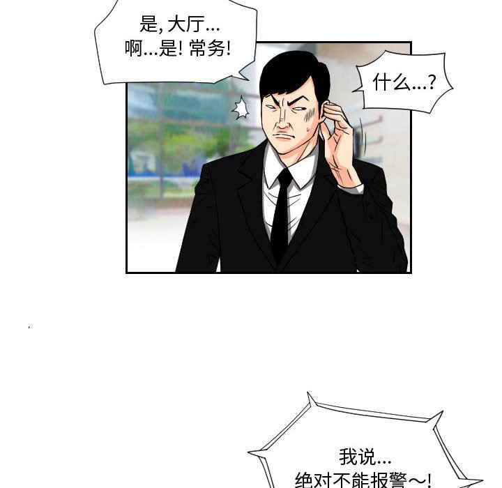 第62話 - 第7张