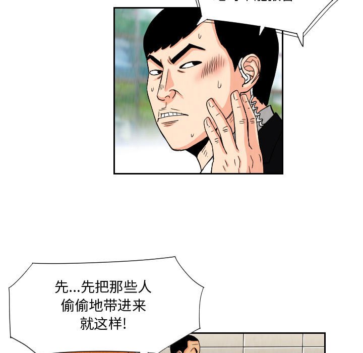 第62話 - 第8张