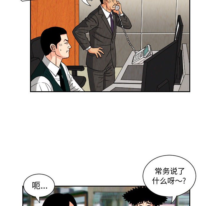 第62話 - 第9张