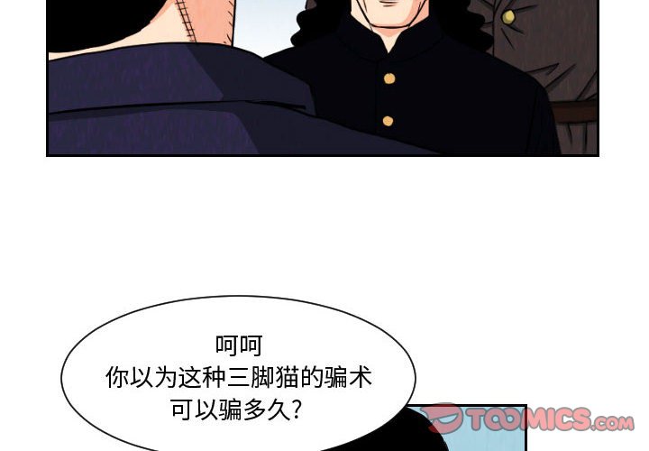 第63話 - 第1张