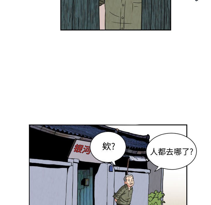 第63話 - 第10张