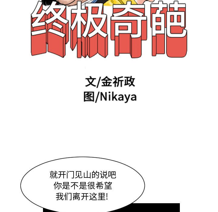 第63話 - 第12张