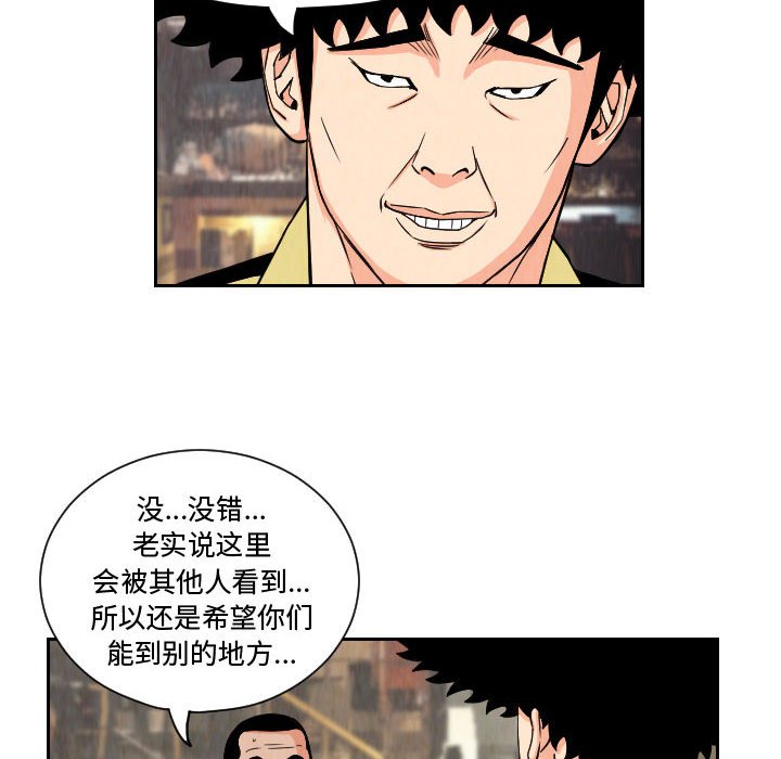 第63話 - 第13张