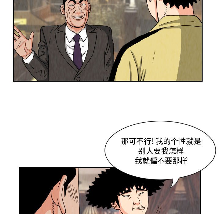 第63話 - 第14张