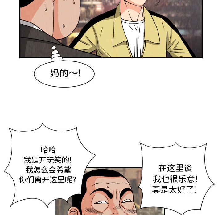第63話 - 第15张