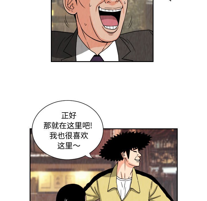 第63話 - 第16张