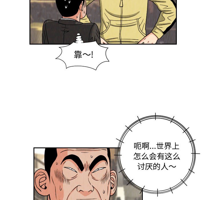 第63話 - 第17张