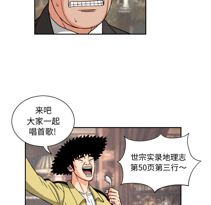第63話 - 第18张
