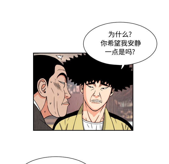 第63話 - 第20张
