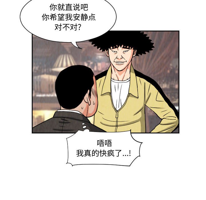 第63話 - 第21张