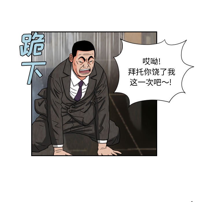 第63話 - 第22张