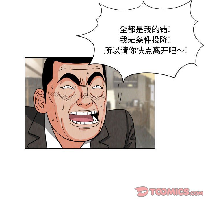 第63話 - 第23张