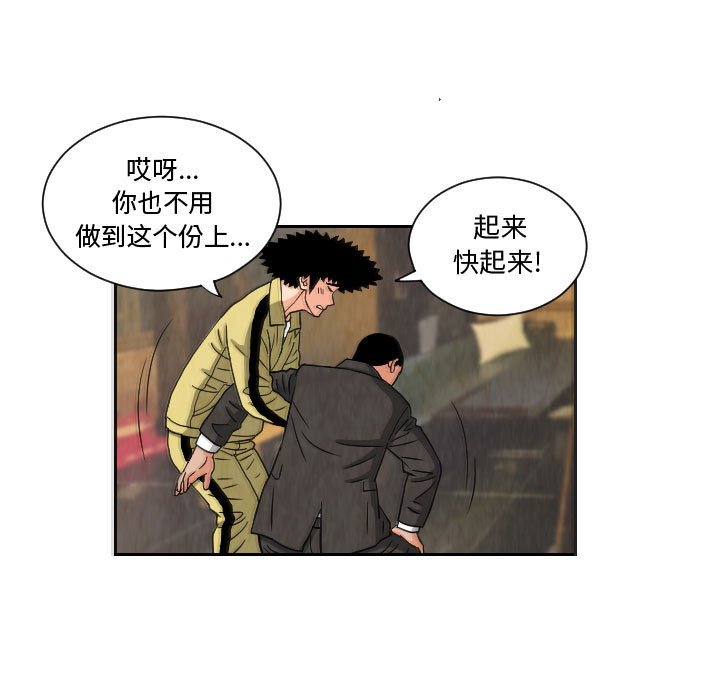 第63話 - 第24张