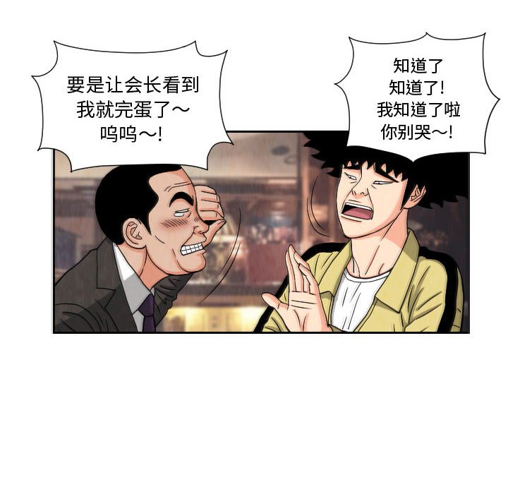 第63話 - 第25张