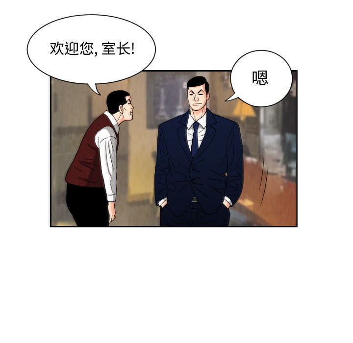 第63話 - 第28张