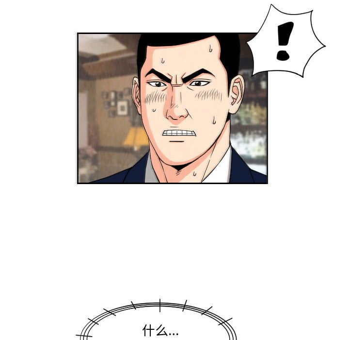 第63話 - 第29张