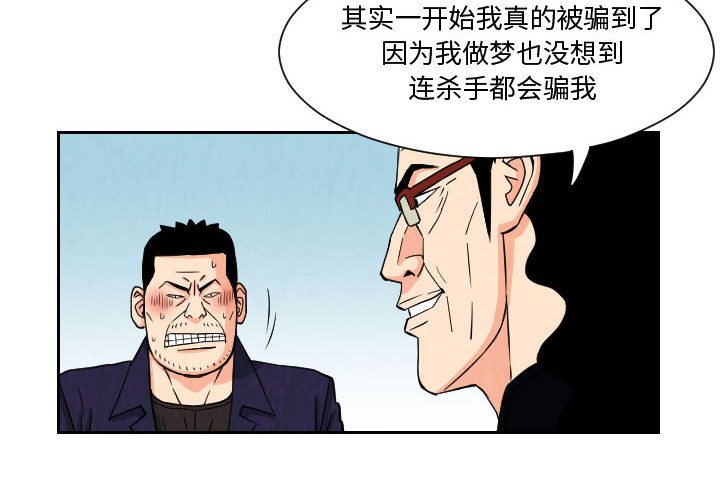 第63話 - 第3张