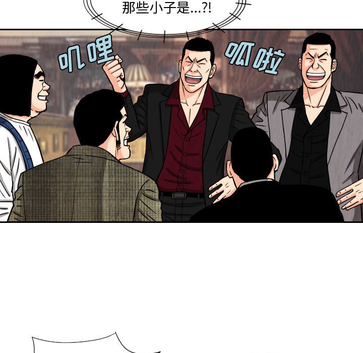第63話 - 第30张