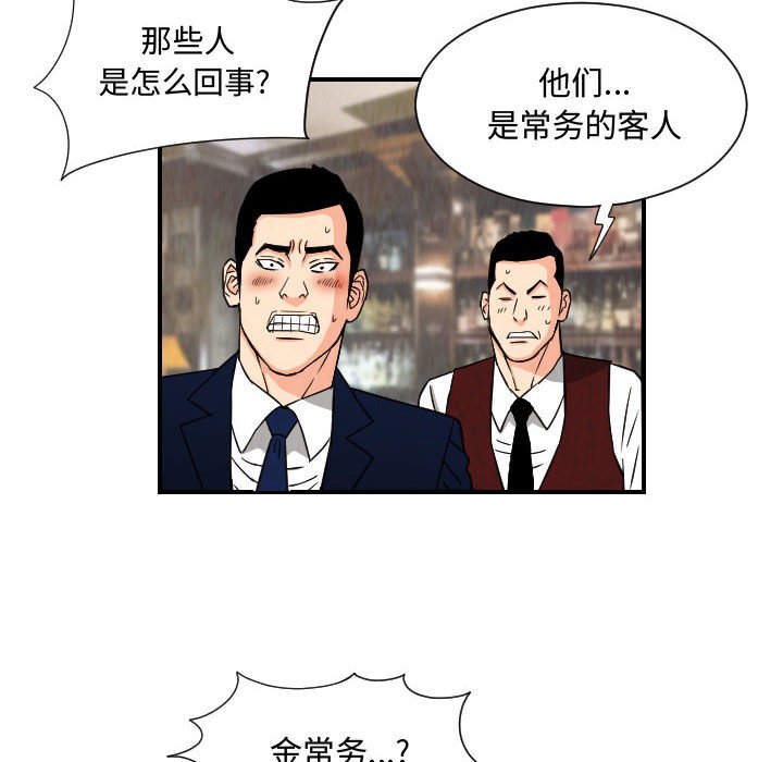 第63話 - 第31张