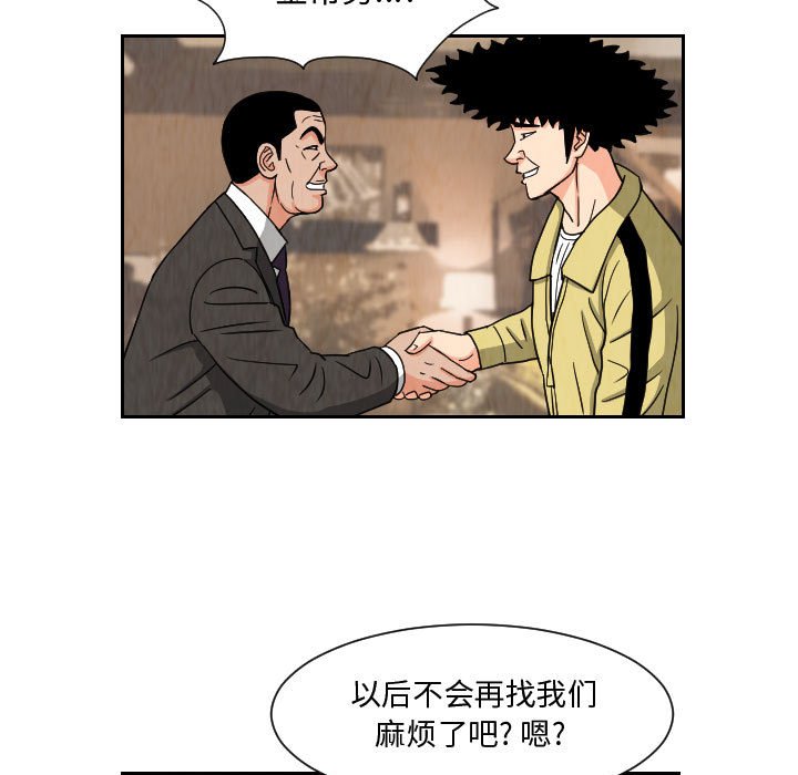 第63話 - 第32张