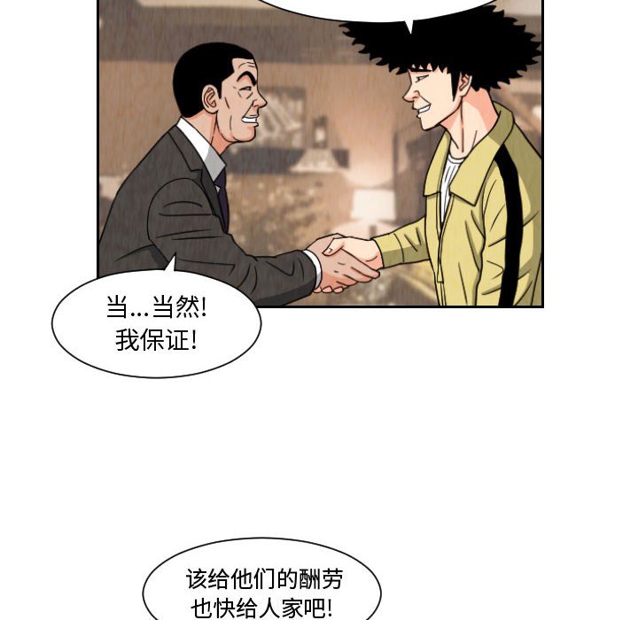 第63話 - 第33张