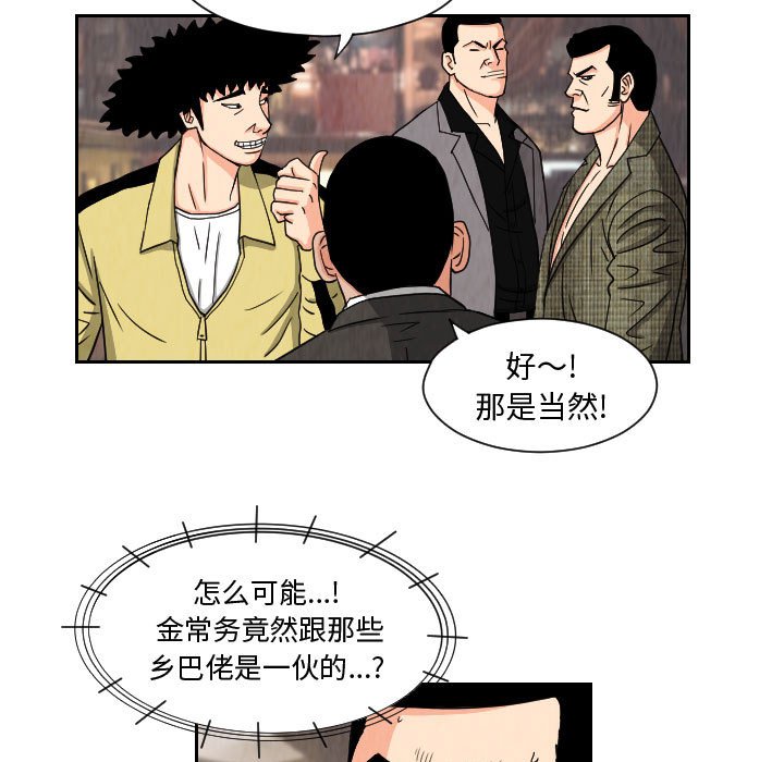 第63話 - 第34张