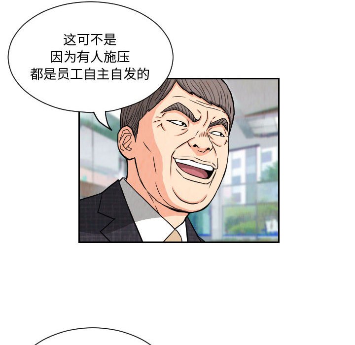 第63話 - 第39张