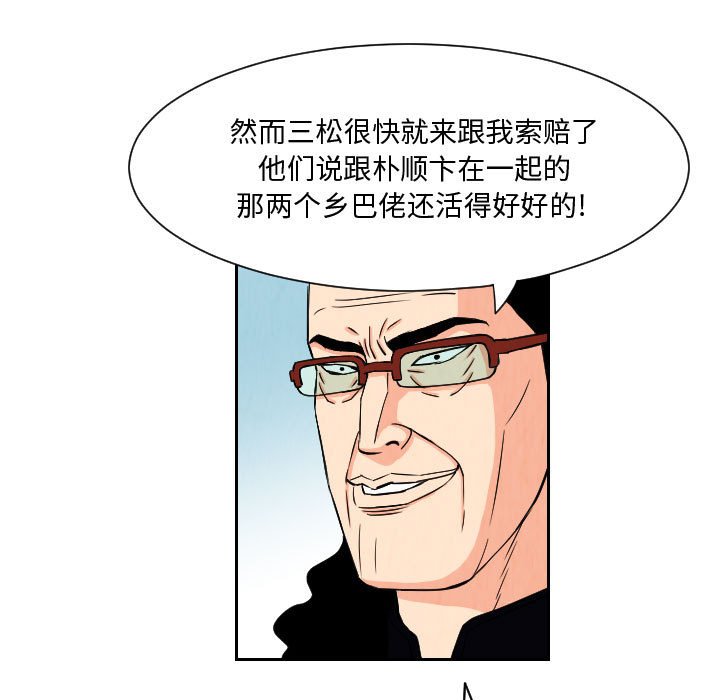 第63話 - 第4张