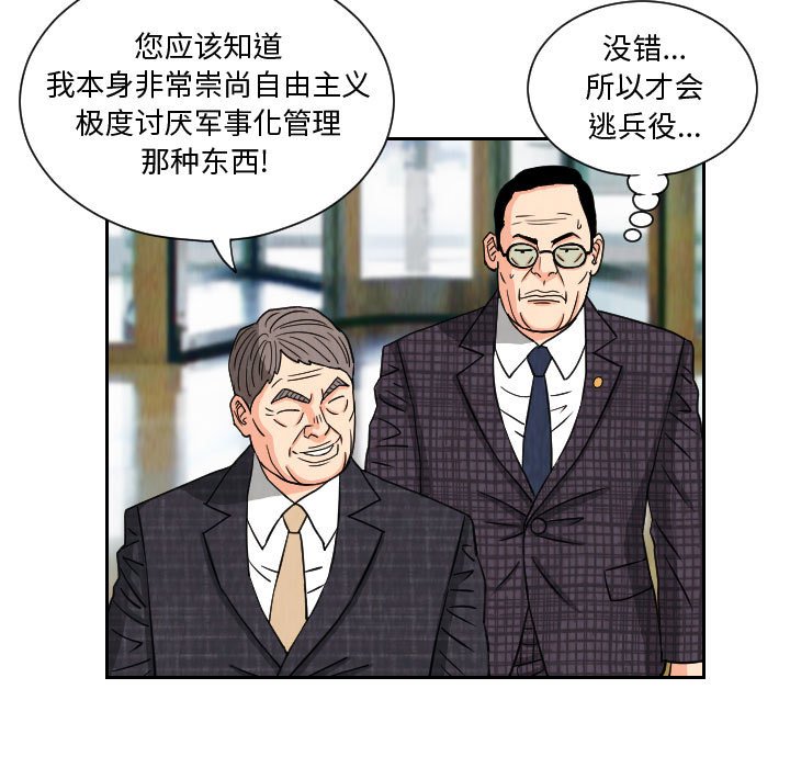 第63話 - 第40张