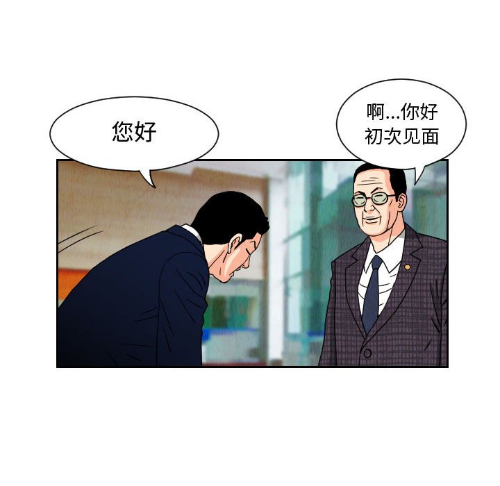 第63話 - 第43张