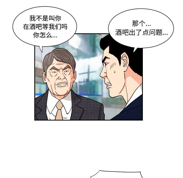 第63話 - 第44张