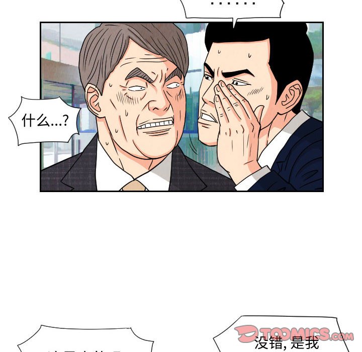 第63話 - 第45张