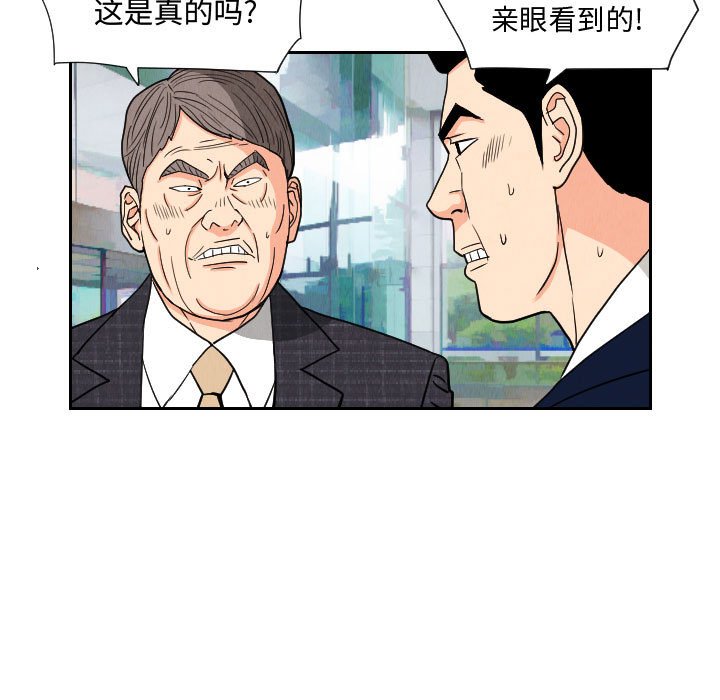第63話 - 第46张