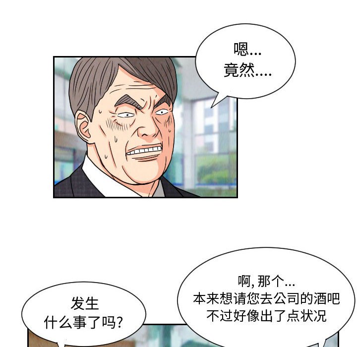 第63話 - 第47张