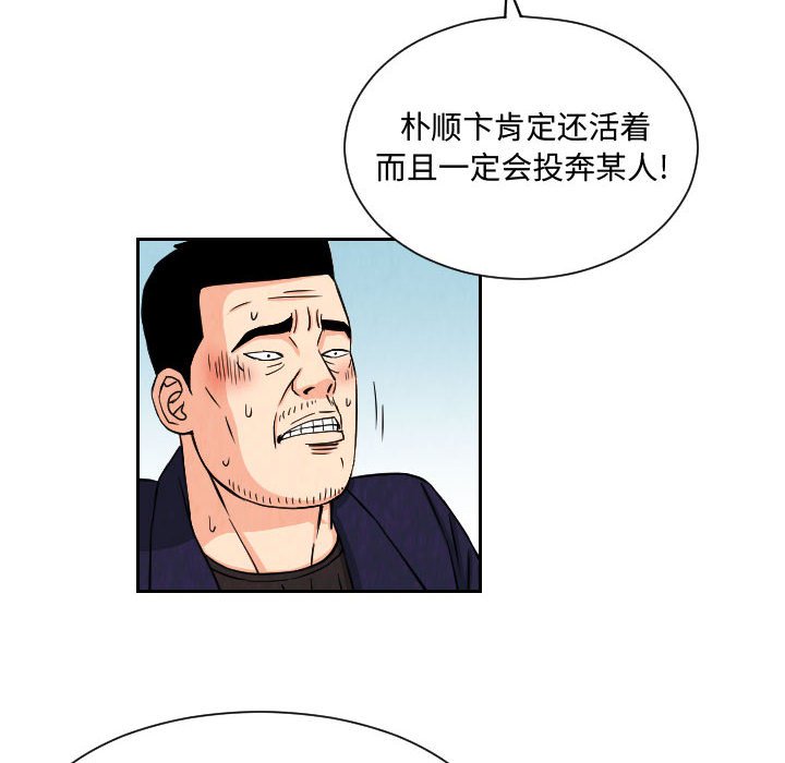第63話 - 第5张
