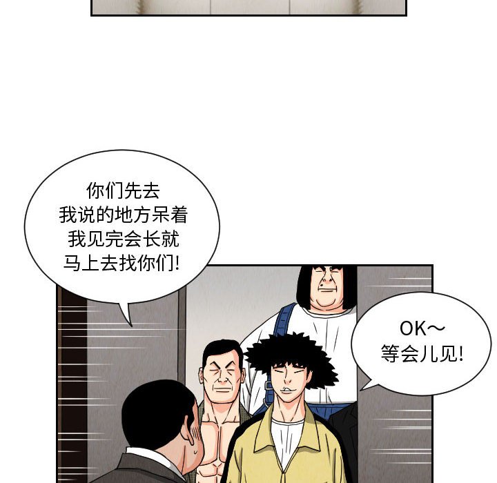 第63話 - 第51张