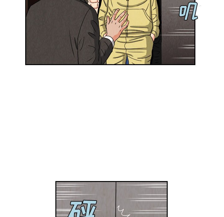 第63話 - 第52张