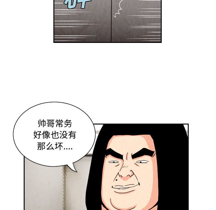 第63話 - 第53张