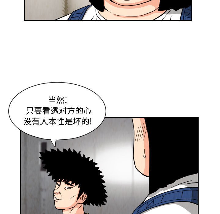 第63話 - 第54张