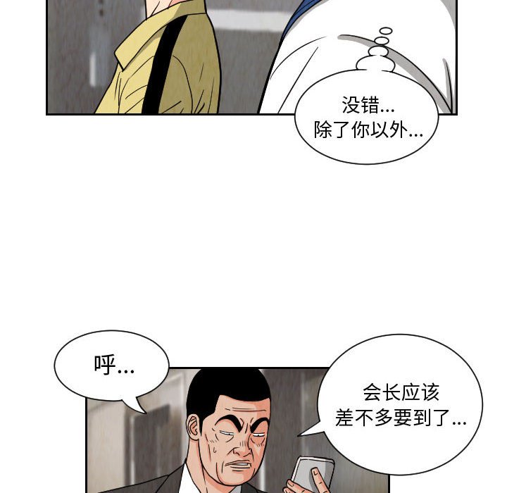 第63話 - 第55张