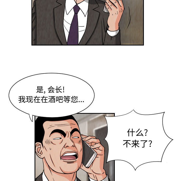 第63話 - 第56张