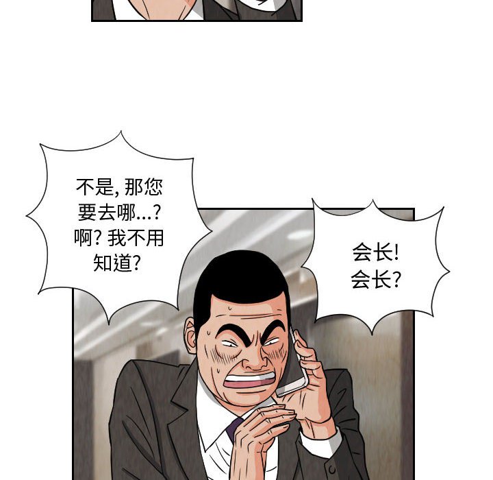 第63話 - 第57张