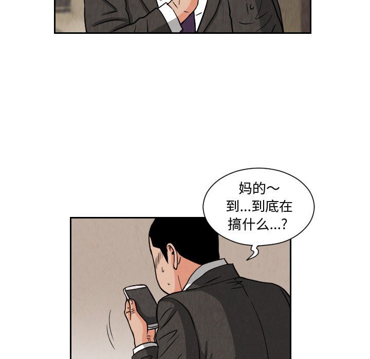 第63話 - 第58张