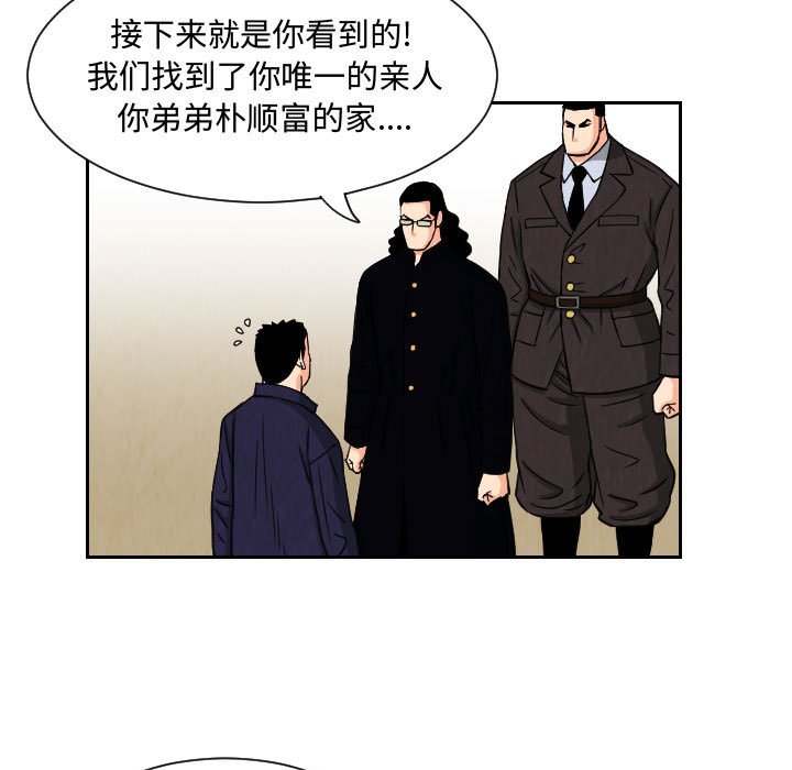 第63話 - 第6张