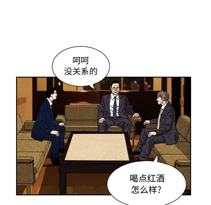 第63話 - 第60张