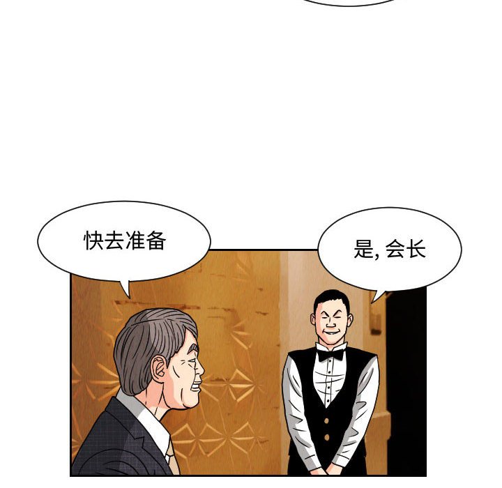 第63話 - 第61张