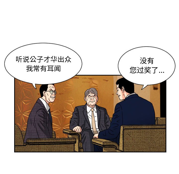 第63話 - 第62张