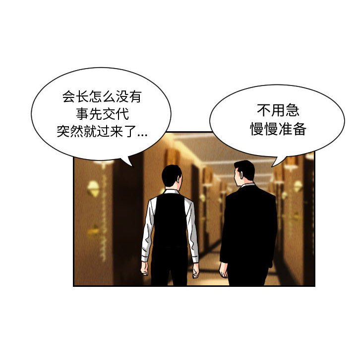 第63話 - 第63张