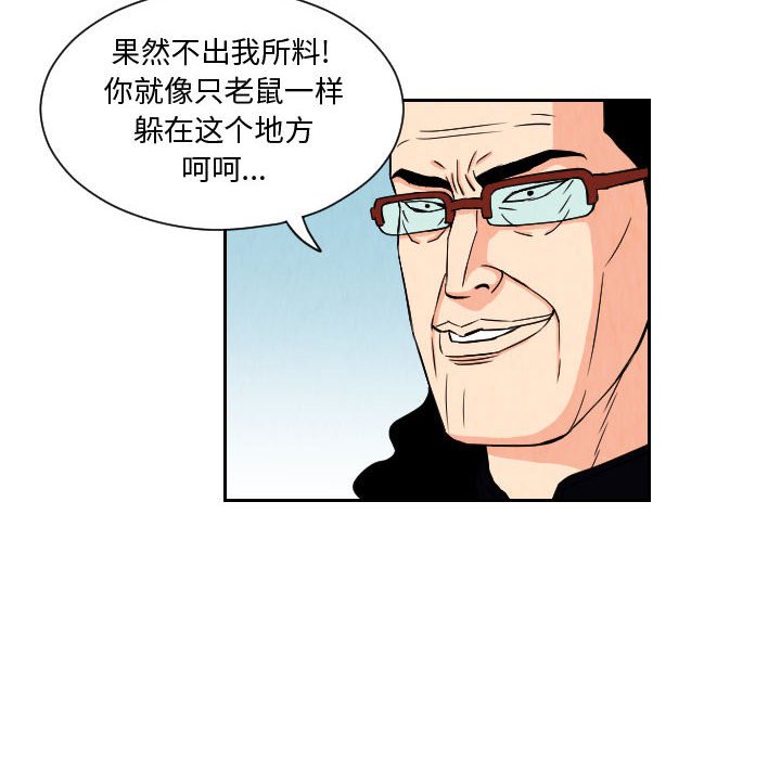 第63話 - 第7张